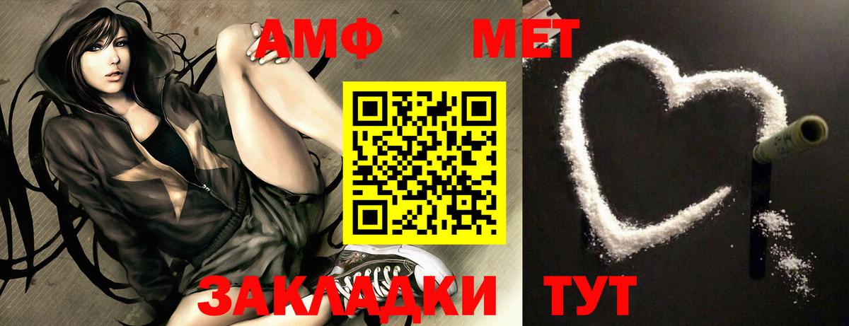 АМФЕТАМИН 98%  АМФ  Бузулук  Вход с VPN 