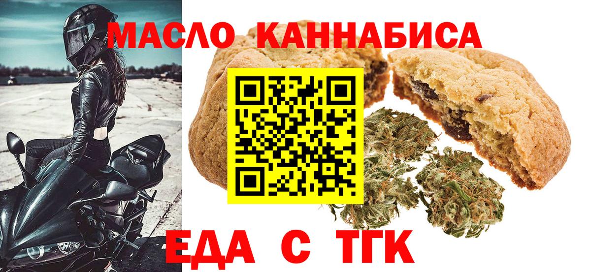 Cannafood марихуана  Вход с VPN  Бузулук 