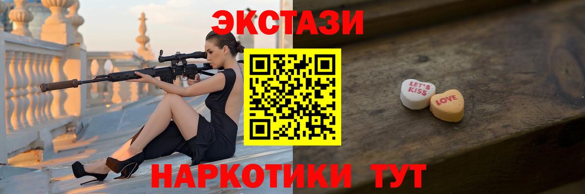 Экстази  Ecstasy MDMA  Вход с VPN  Бузулук 
