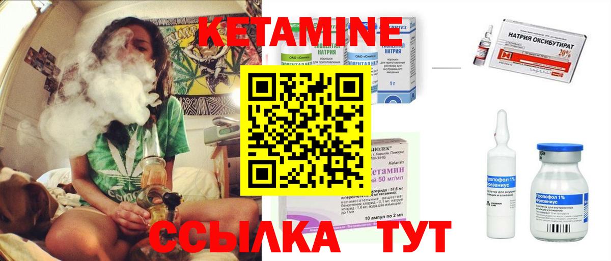 Кетамин ketamine  Вход с VPN  Бузулук 