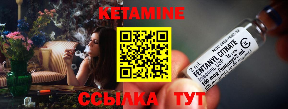 Кетамин VHQ Бузулук