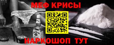 меф Апрелевка