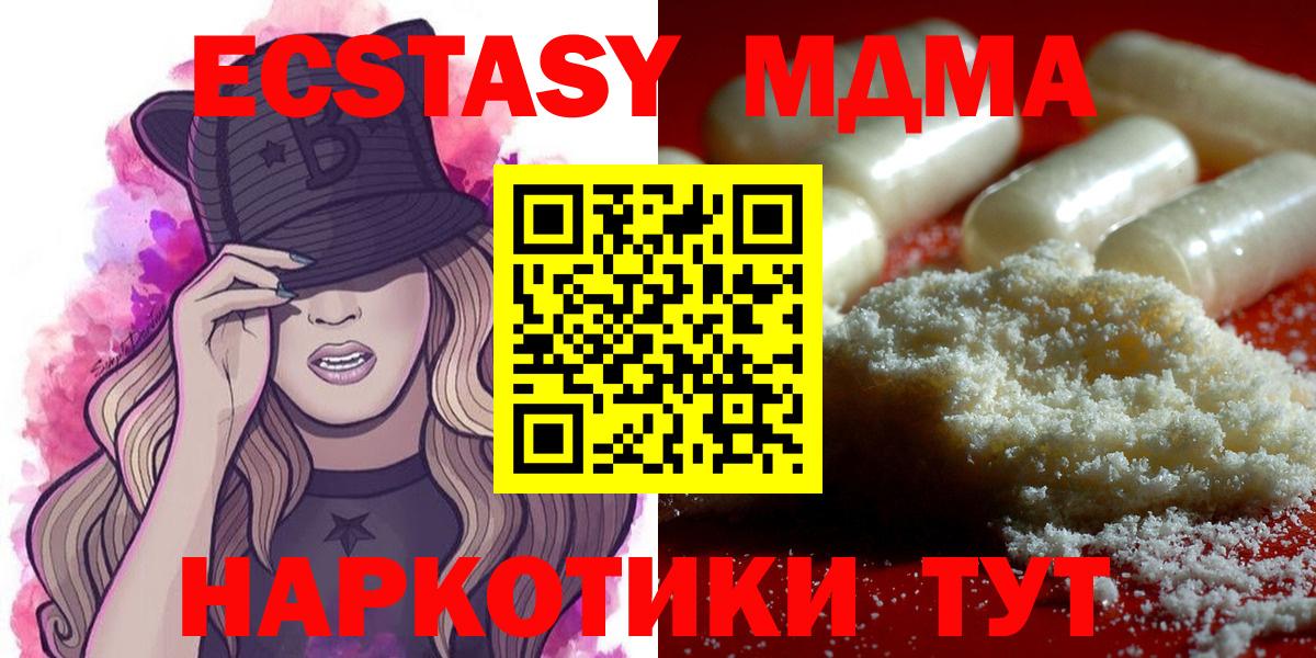 MDMA  МДМА VHQ  Вход с VPN  Бузулук 