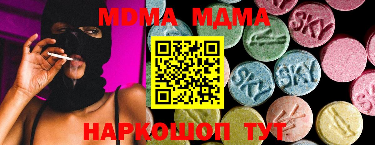 MDMA молли Бузулук