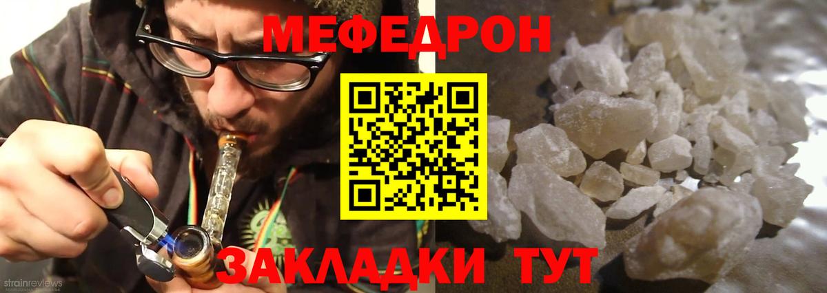 МЯУ-МЯУ мука  МЯУ-МЯУ  Меф 4 MMC  Бузулук  Вход с VPN 