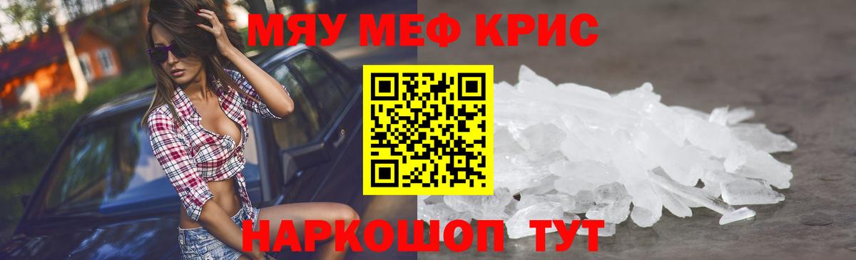 Меф  Бузулук