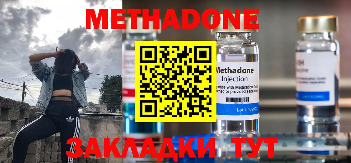 Метадон methadone  Вход с VPN  МЕТАДОН мёд  Бузулук 