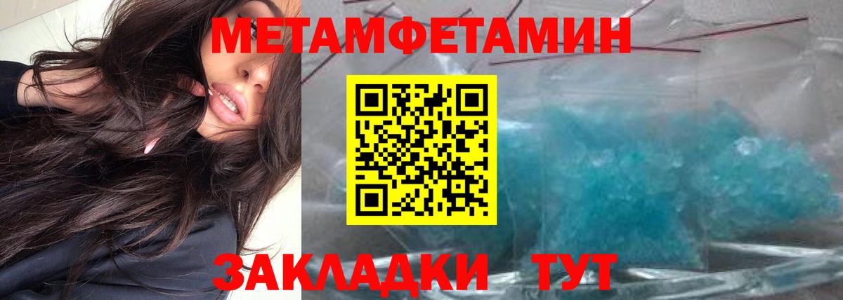 Метамфетамин  Вход с VPN  Бузулук  Метамфетамин винт 