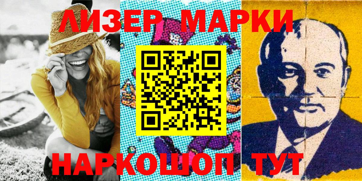 Марки NBOMe 1,8мг Бузулук