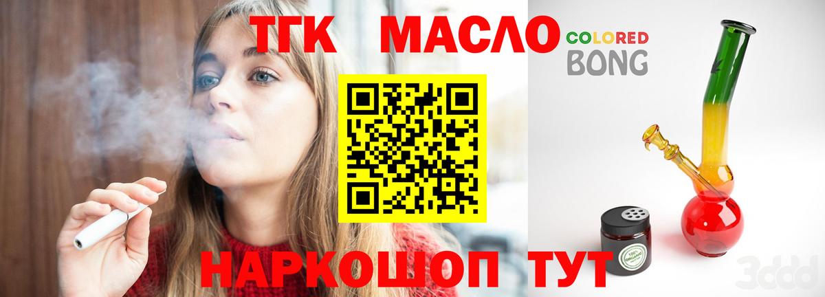 ТГК концентрат  Дистиллят ТГК жижа  Вход с VPN  Бузулук 