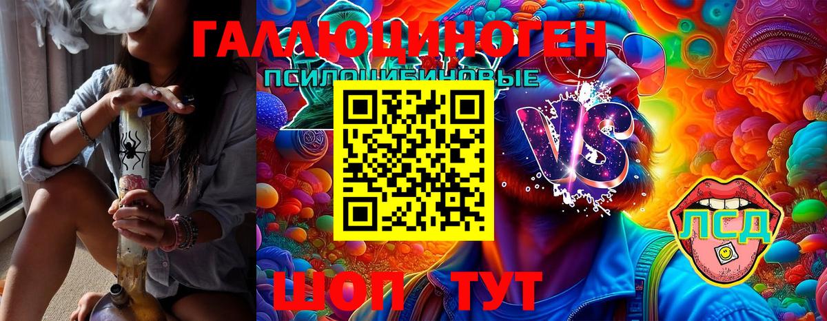 Псилоцибиновые грибы Magic Shrooms Бузулук